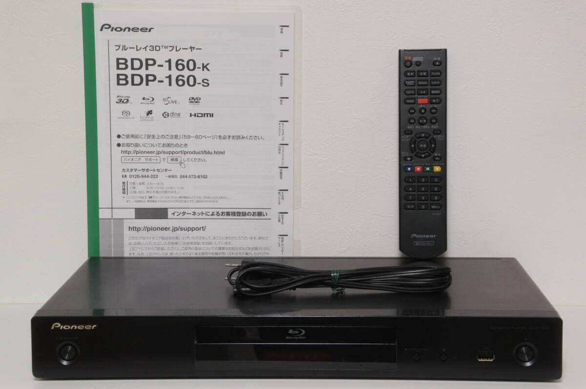 Yahoo!オークション -「pioneer bdp 160」の落札相場・落札価格 Yahoo!オークション -「pioneer bdp 160」の落札相場・落札価格
