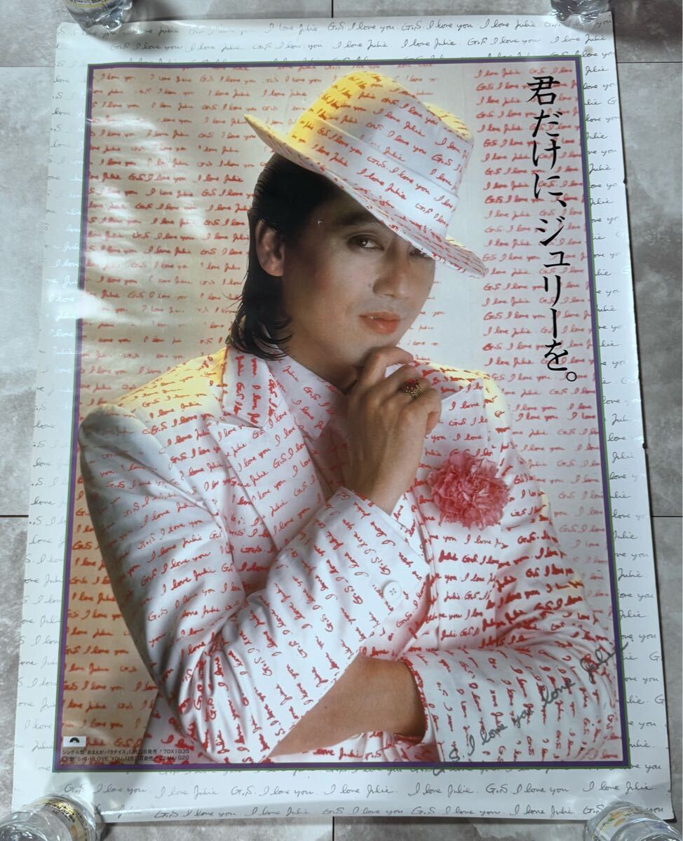 2025年最新】Yahoo!オークション -沢田研二 ポスターの中古品 2025年最新】Yahoo!オークション -沢田研二 ポスターの中古品