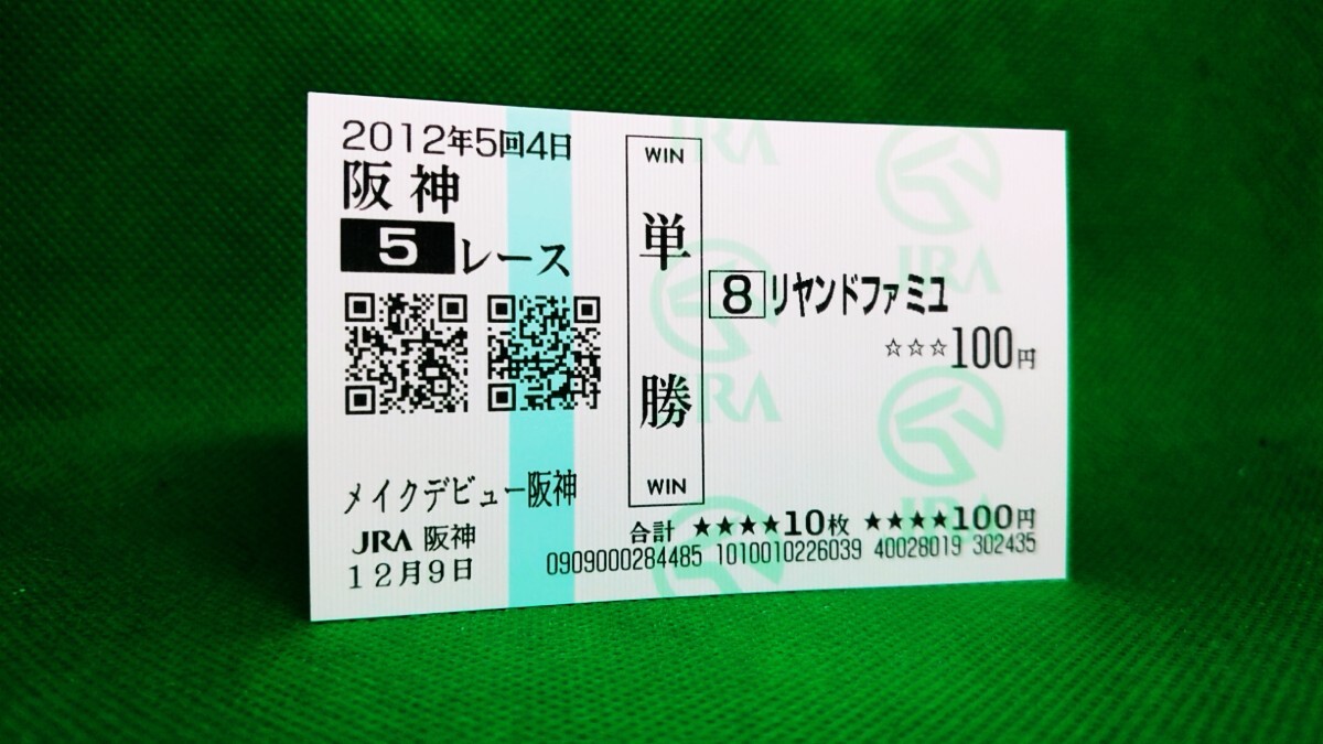 2025年最新】Yahoo!オークション -オルフェーヴル 馬券の中古品 2025年最新】Yahoo!オークション -オルフェーヴル 馬券の中古品