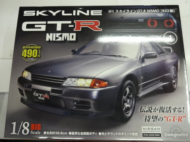 Yahoo!オークション -「デアゴスティーニ gt-r」(その他 Yahoo!オークション -「デアゴスティーニ gt-r」(その他