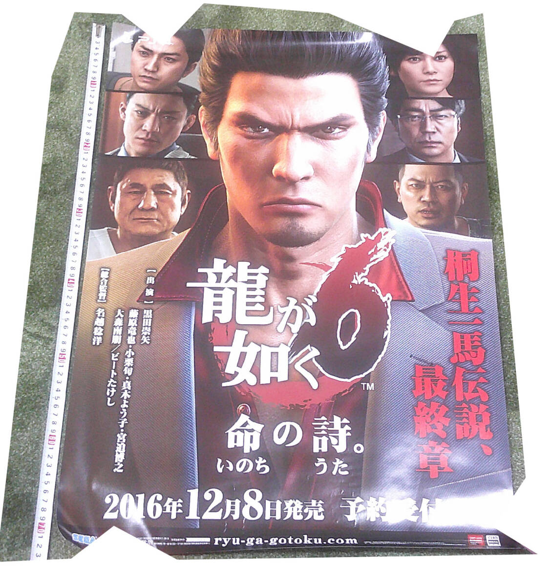 Yahoo!オークション -「龍が如く ポスター」の落札相場・落札価格 Yahoo!オークション -「龍が如く ポスター」の落札相場・落札価格
