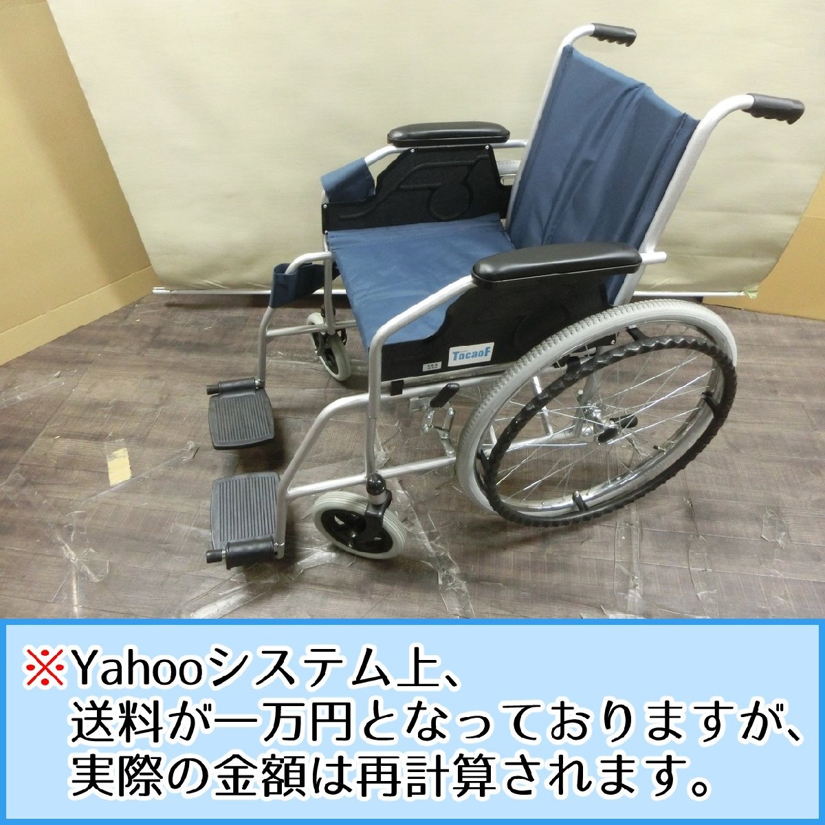 Yahoo!オークション -「幸和製作所 車椅子」の落札相場・落札価格