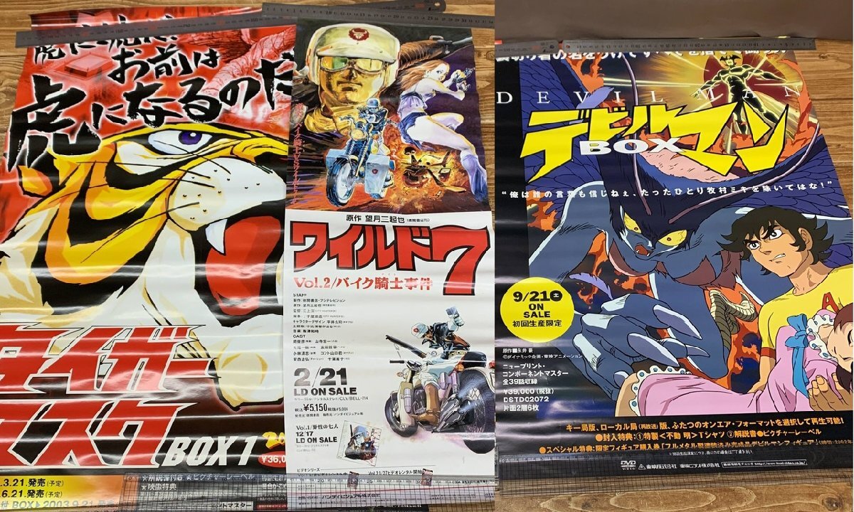 Yahoo!オークション -「デビルマン」(ポスター) (印刷物)の落札 Yahoo!オークション -「デビルマン」(ポスター) (印刷物)の落札