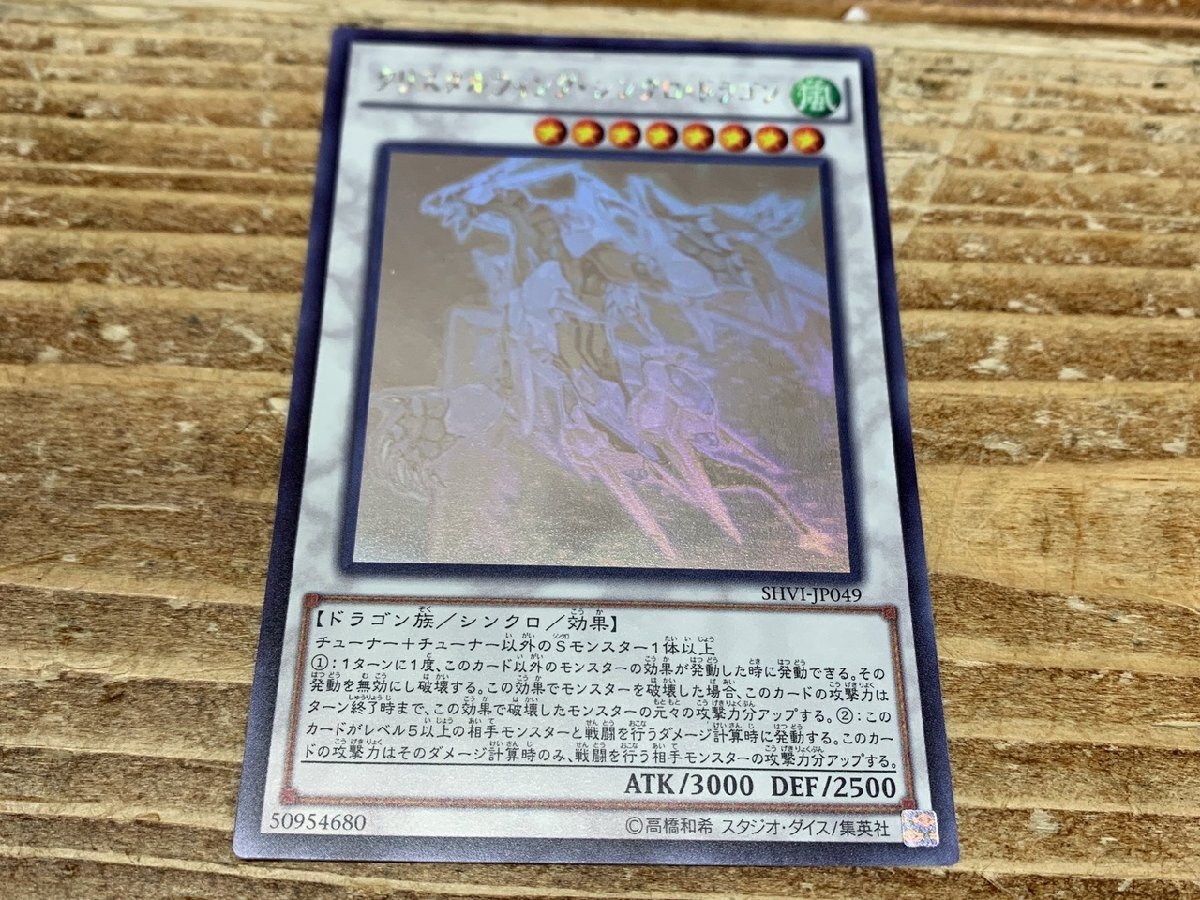 Amazon.co.jp: 遊戯王OCG クリスタルウィング・シンクロ