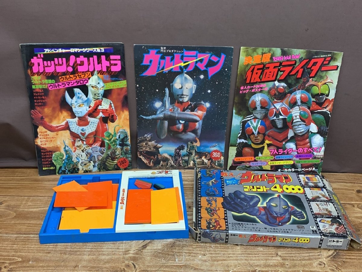 Yahoo!オークション -ウルトラマン(キャラクター玩具)の落札相場