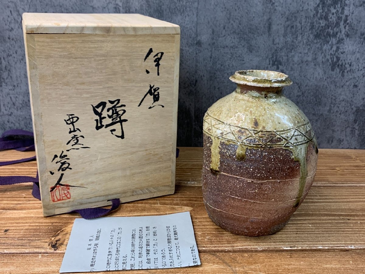 Yahoo!オークション -「伊賀焼 壺」の落札相場・落札価格 Yahoo!オークション -「伊賀焼 壺」の落札相場・落札価格