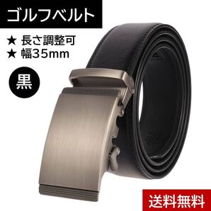 【新品】オートロック メンズベルト★メタリック★ブラック(黒)★ゴルフ★