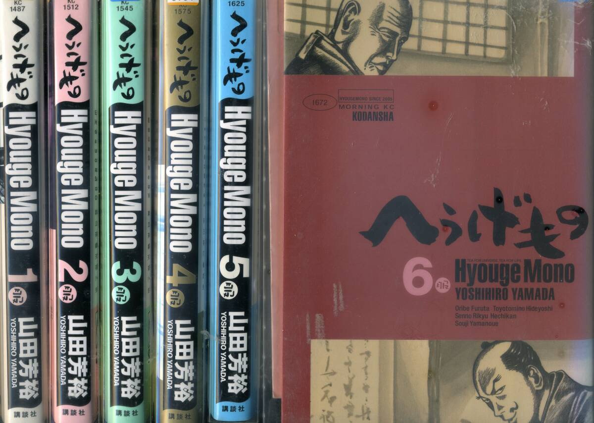 2025年最新】Yahoo!オークション -へうげものの中古品・新品・未 2025年最新】Yahoo!オークション -へうげものの中古品・新品・未