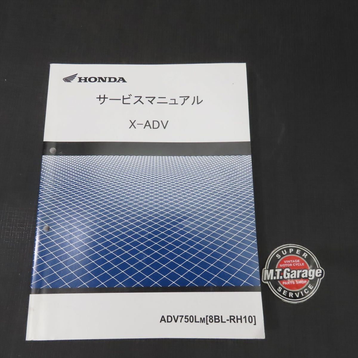 Amazon.co.jp: 中古 ホンダ 正規 バイク 整備書 X-ADV サービス