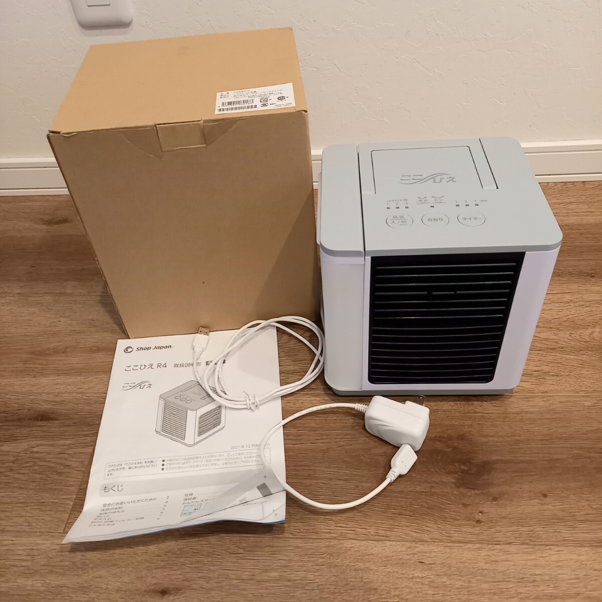 2025年最新】Yahoo!オークション -冷風機 中古の中古品・新品 2025年最新】Yahoo!オークション -冷風機 中古の中古品・新品