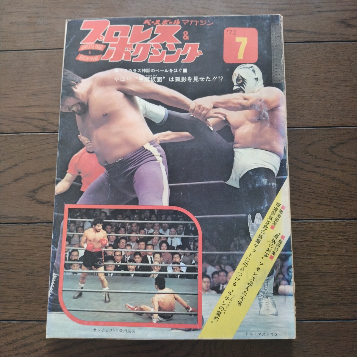 Yahoo!オークション -「プロレス&ボクシング」(本、雑誌) の落札