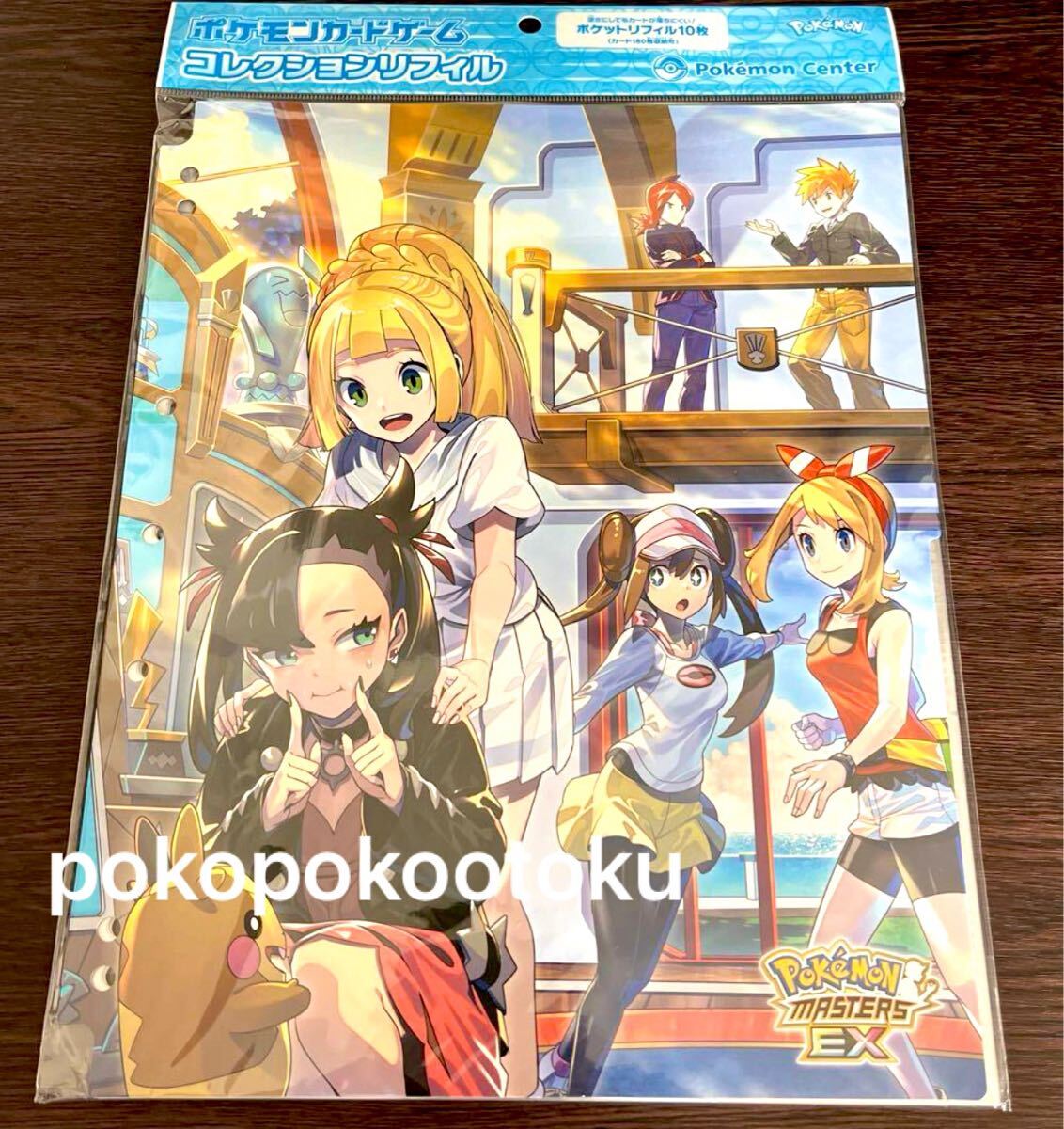 Yahoo!オークション -「ポケモンカード トレーナーズサロン」の Yahoo!オークション -「ポケモンカード トレーナーズサロン」の