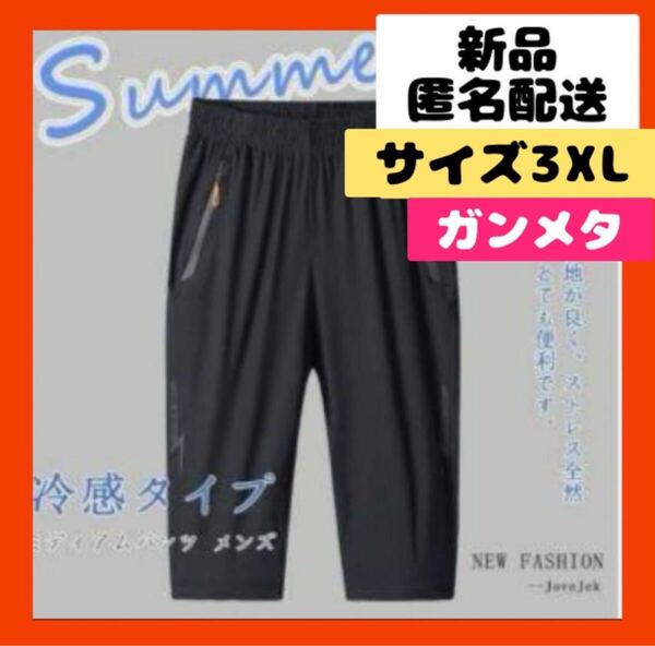 【即購入可】ハーフパンツ 半ズボン スポーツ ジム トレーニング ランニング