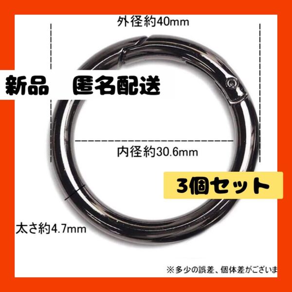 【即購入可】カラビナ サークル ラウンド リング アクセサリー キーホルダー 丸