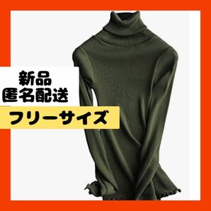 【即購入可】トップス シャツ タートルネック セーター ニット シルク 伸縮