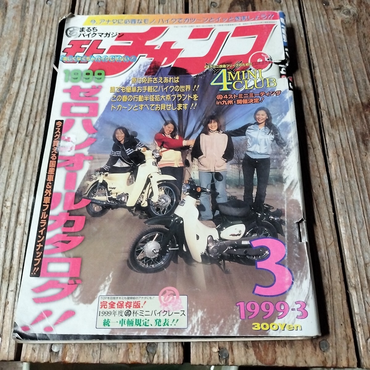 2025年最新】Yahoo!オークション -モトチャンプ(雑誌)の中古品 2025年最新】Yahoo!オークション -モトチャンプ(雑誌)の中古品