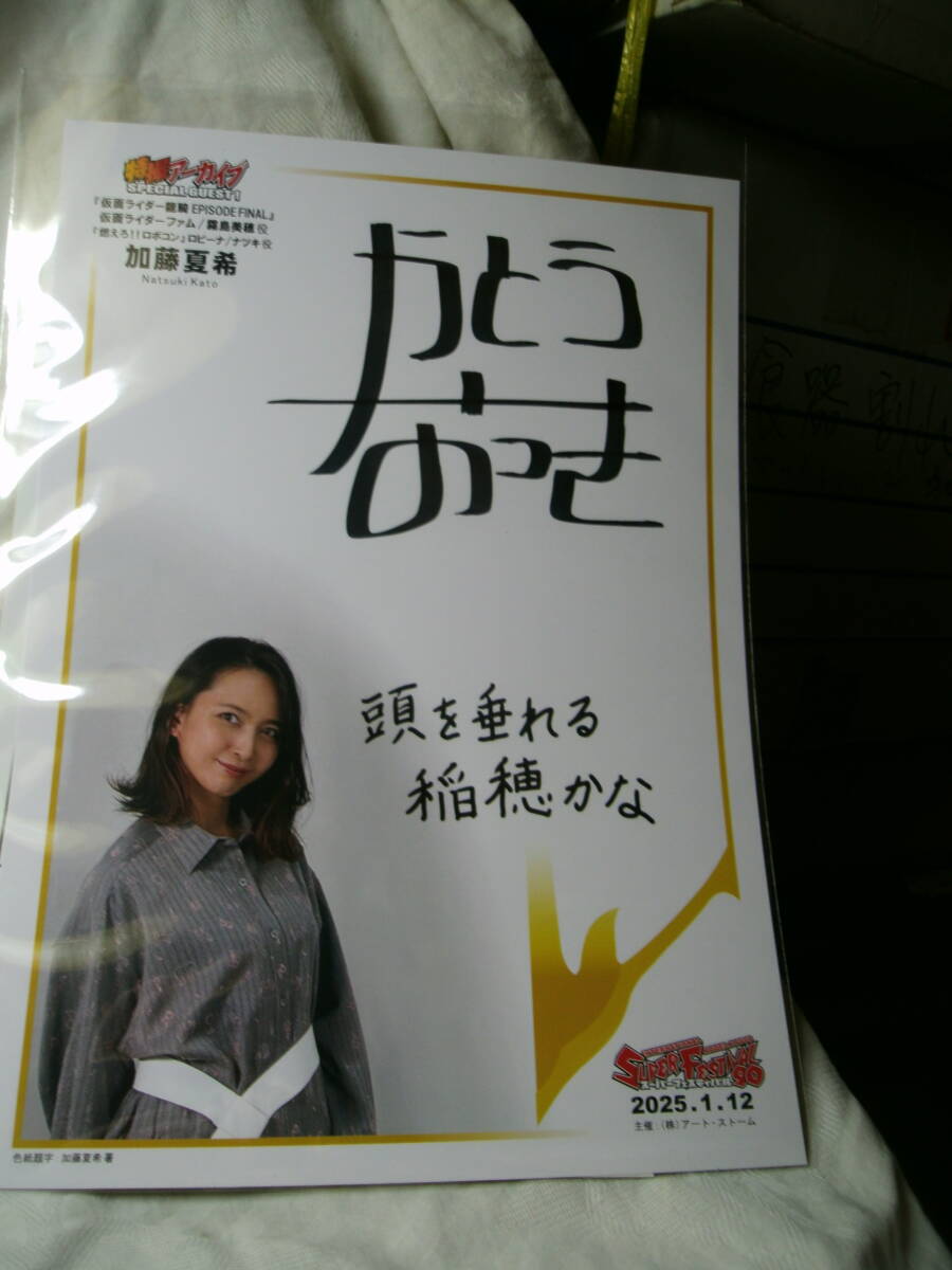 Yahoo!オークション -「加藤夏希サイン」の落札相場・落札価格 Yahoo!オークション -「加藤夏希サイン」の落札相場・落札価格