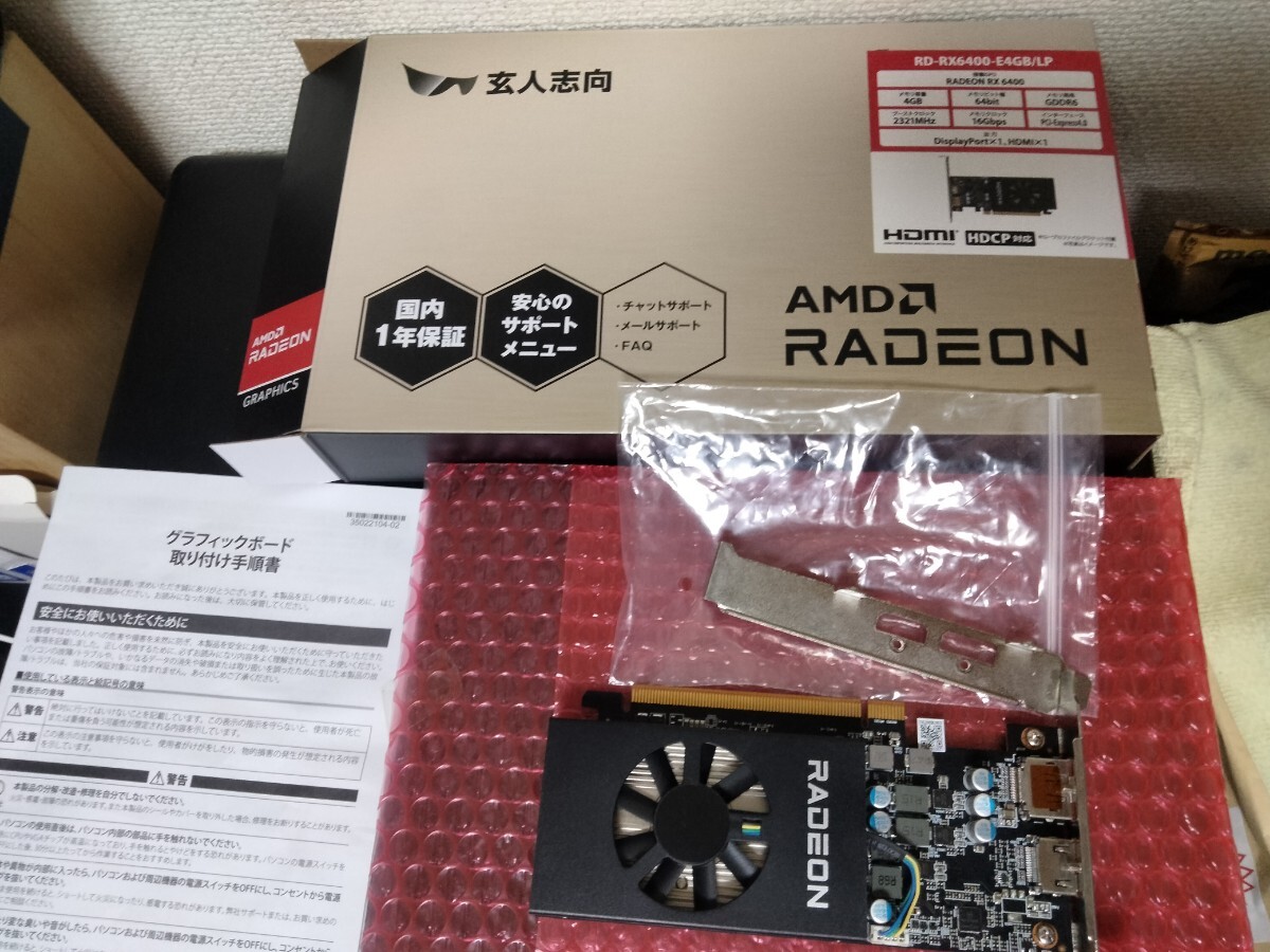 Yahoo!オークション -「rd-rx6400-e4gb」の落札相場・落札価格 Yahoo!オークション -「rd-rx6400-e4gb」の落札相場・落札価格