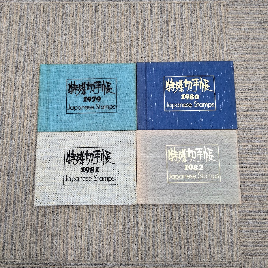 Yahoo!オークション -「特殊切手帳 1982」の落札相場・落札価格 Yahoo!オークション -「特殊切手帳 1982」の落札相場・落札価格