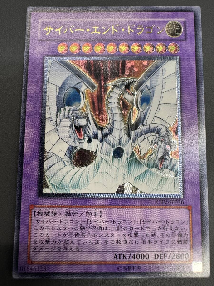 Yahoo!オークション -「サイバーエンドドラゴン レリーフ」の Yahoo!オークション -「サイバーエンドドラゴン レリーフ」の