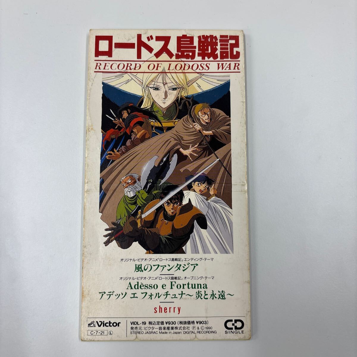 2025年最新】Yahoo!オークション -#ロードス島戦記(コミック 2025年最新】Yahoo!オークション -#ロードス島戦記(コミック