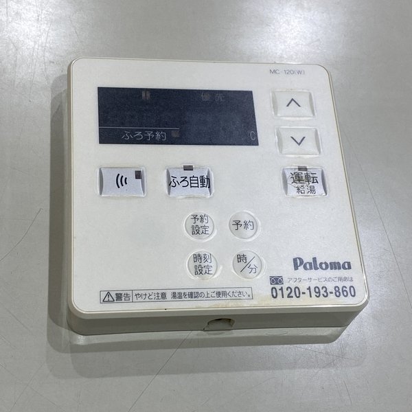 2025年最新】Yahoo!オークション -中古パロマ給湯器の中古品 2025年最新】Yahoo!オークション -中古パロマ給湯器の中古品