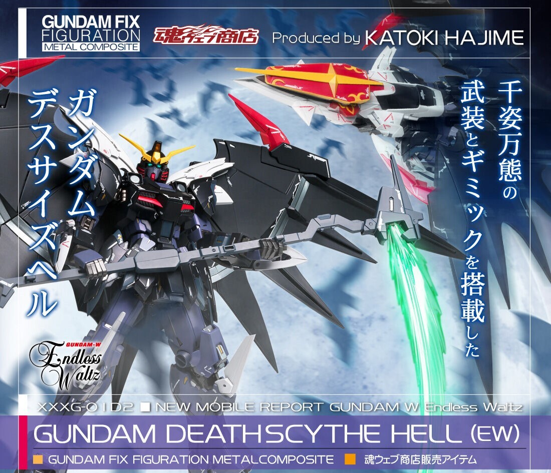 2025年最新】Yahoo!オークション -ガンダムデスサイズヘル(ew版