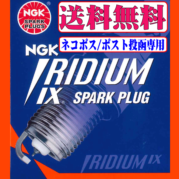 新品 正規品 NGK 2輪用 イリジウムIXスパークプラグ CR9EIX ストックNO.5448 8本セット メール便 送料無料