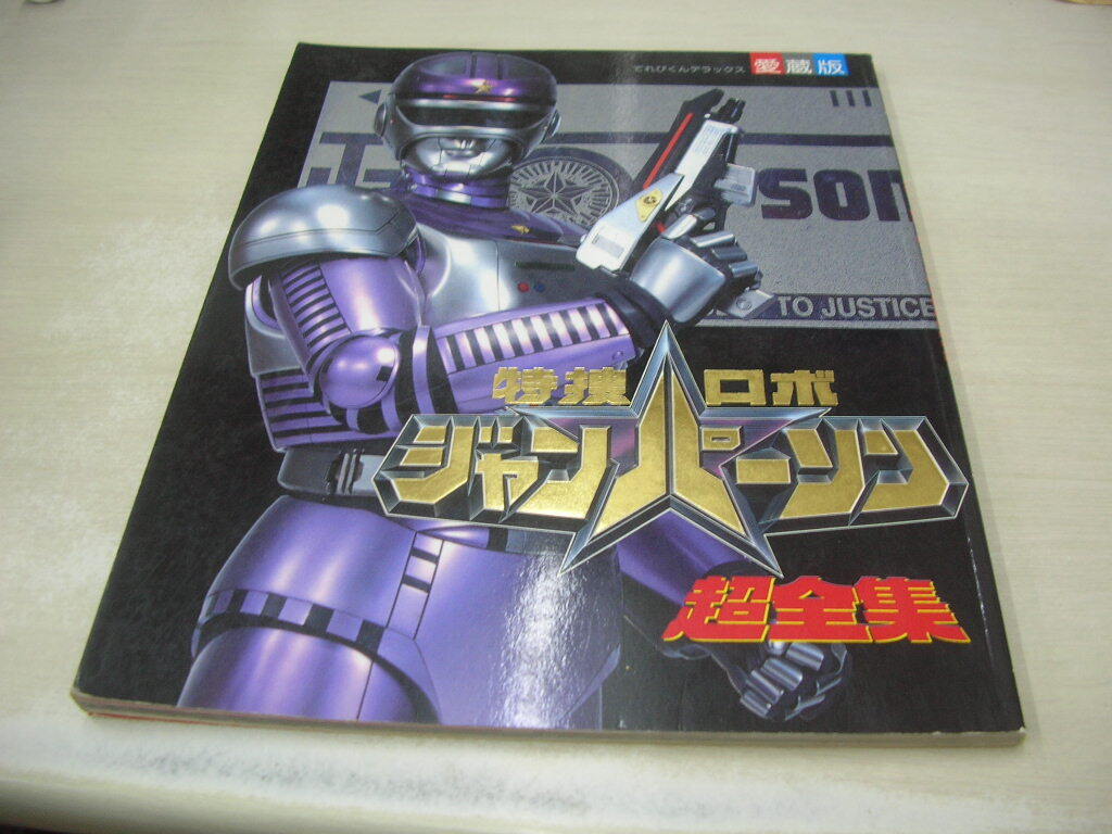 Yahoo!オークション - てれびくん セット ジャンク 1994年 4月~8