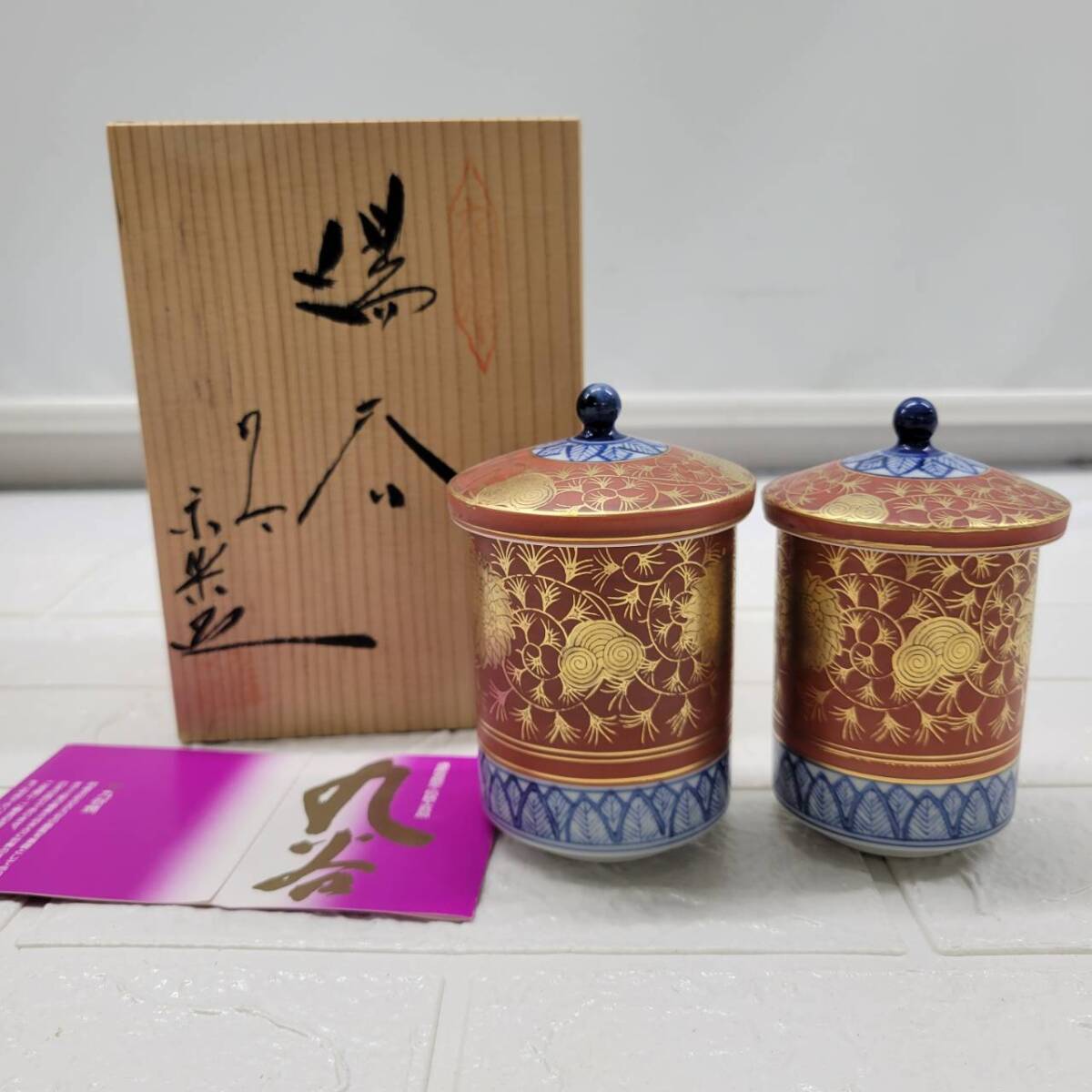 旧家蔵出し品 九谷焼 4つセット