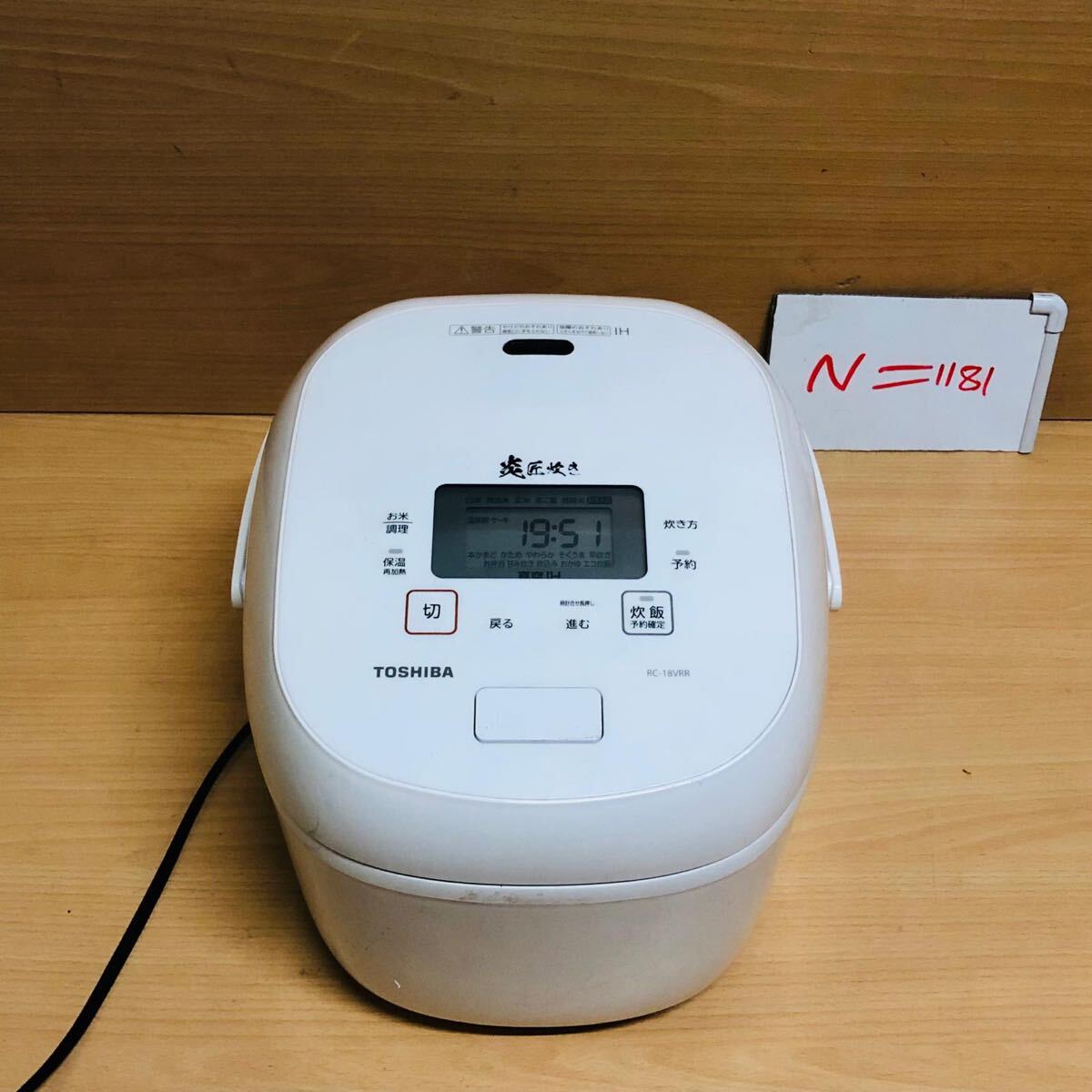 Yahoo!オークション -「東芝 炊飯器 rc-18」(圧力IH) (炊飯器)の Yahoo!オークション -「東芝 炊飯器 rc-18」(圧力IH) (炊飯器)の