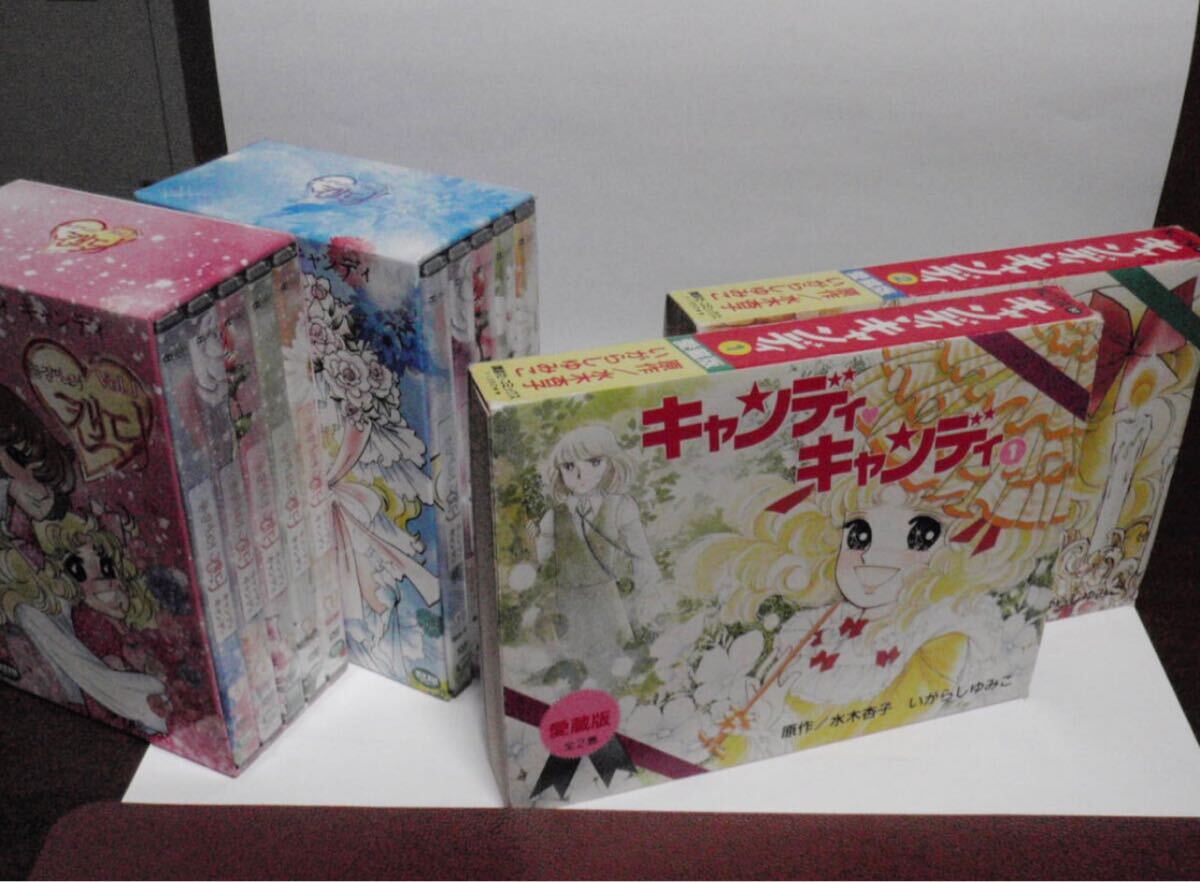 Yahoo!オークション -「キャンディキャンディ 愛蔵版」(漫画 Yahoo!オークション -「キャンディキャンディ 愛蔵版」(漫画
