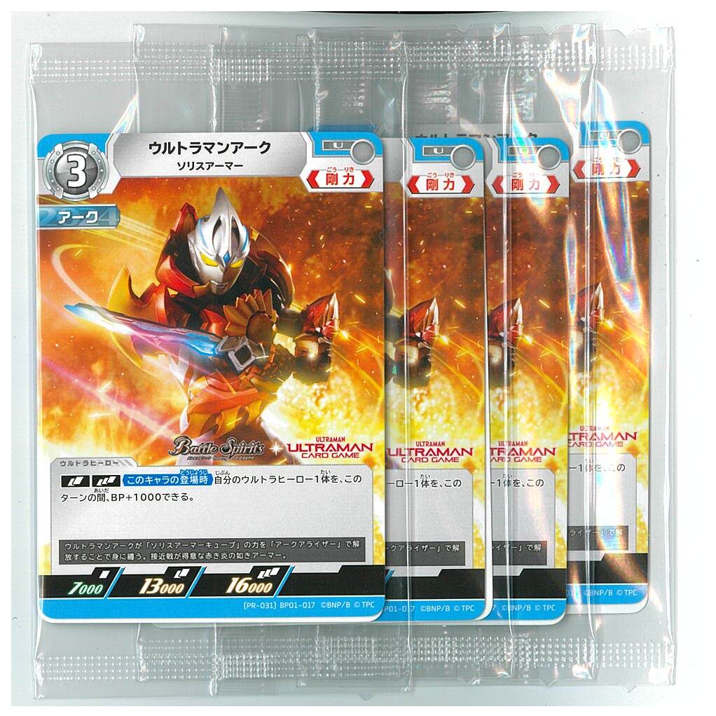 Yahoo!オークション -「ウルトラマンカードゲームプロモ Yahoo!オークション -「ウルトラマンカードゲームプロモ