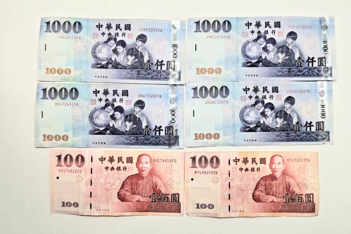 超安い品質 Yahoo!オークション (貨幣)の落札相場 -「台湾ドル」(紙幣) コレクション