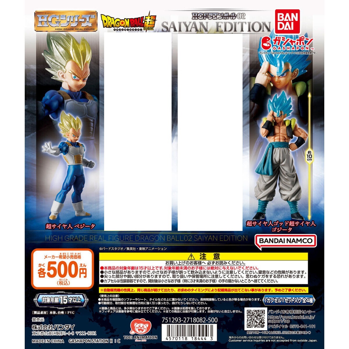Yahoo!オークション -「ドラゴンボール hg ゴッド エディション Yahoo!オークション -「ドラゴンボール hg ゴッド エディション