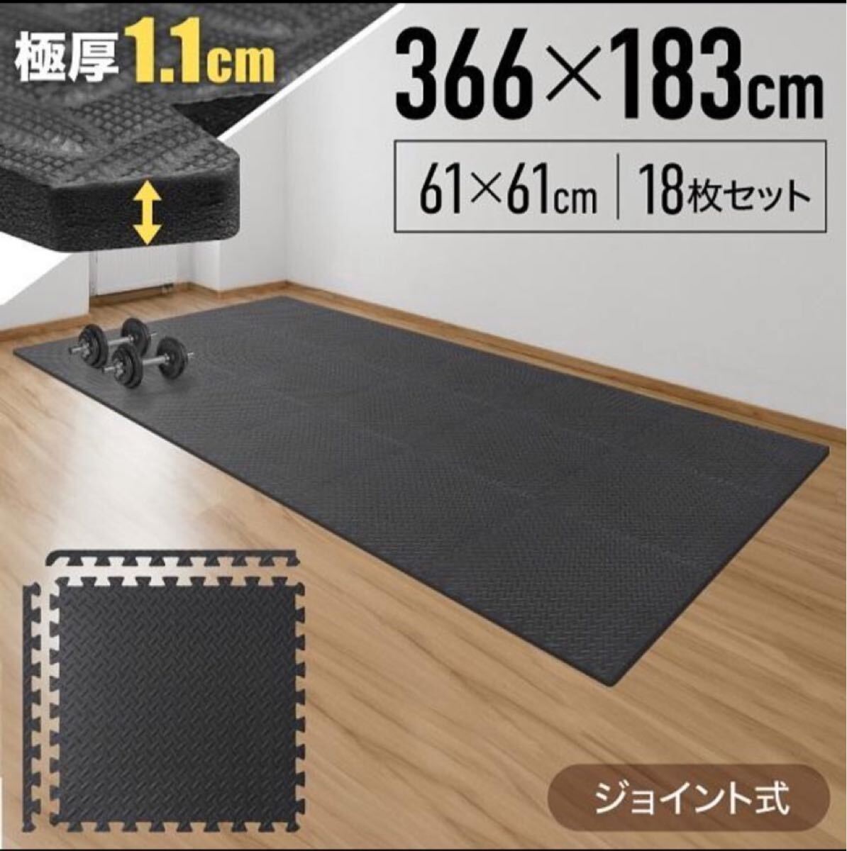 Puu様専用 ジョイントマット　6畳用　新品未開封　32枚　大判 プレイマット