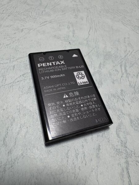 送料無料■中古■ペンタックス純正品■D-LI2■リチウムイオンバッテリー/電池パック■PENTAX