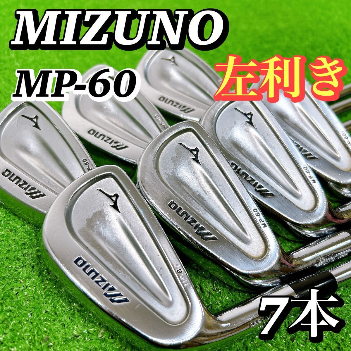 2025年最新】ミズノ レフティ アイアン - 左利き用ゴルフクラブ 2025年最新】ミズノ レフティ アイアン - 左利き用ゴルフクラブ