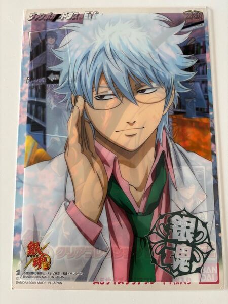 銀魂 ジャンボカード 坂田銀時 銀八