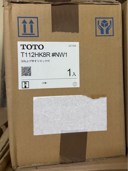 【未使用品未開封品】TOTO パブリック手すり T112HK8 #NW1