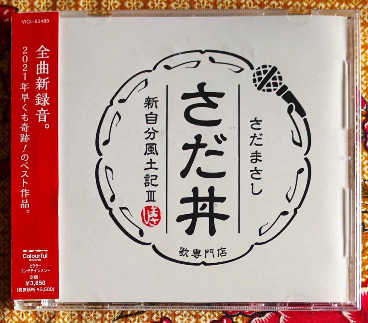 2025年最新】Yahoo!オークション -#風土記(音楽)の中古品・新品 2025年最新】Yahoo!オークション -#風土記(音楽)の中古品・新品