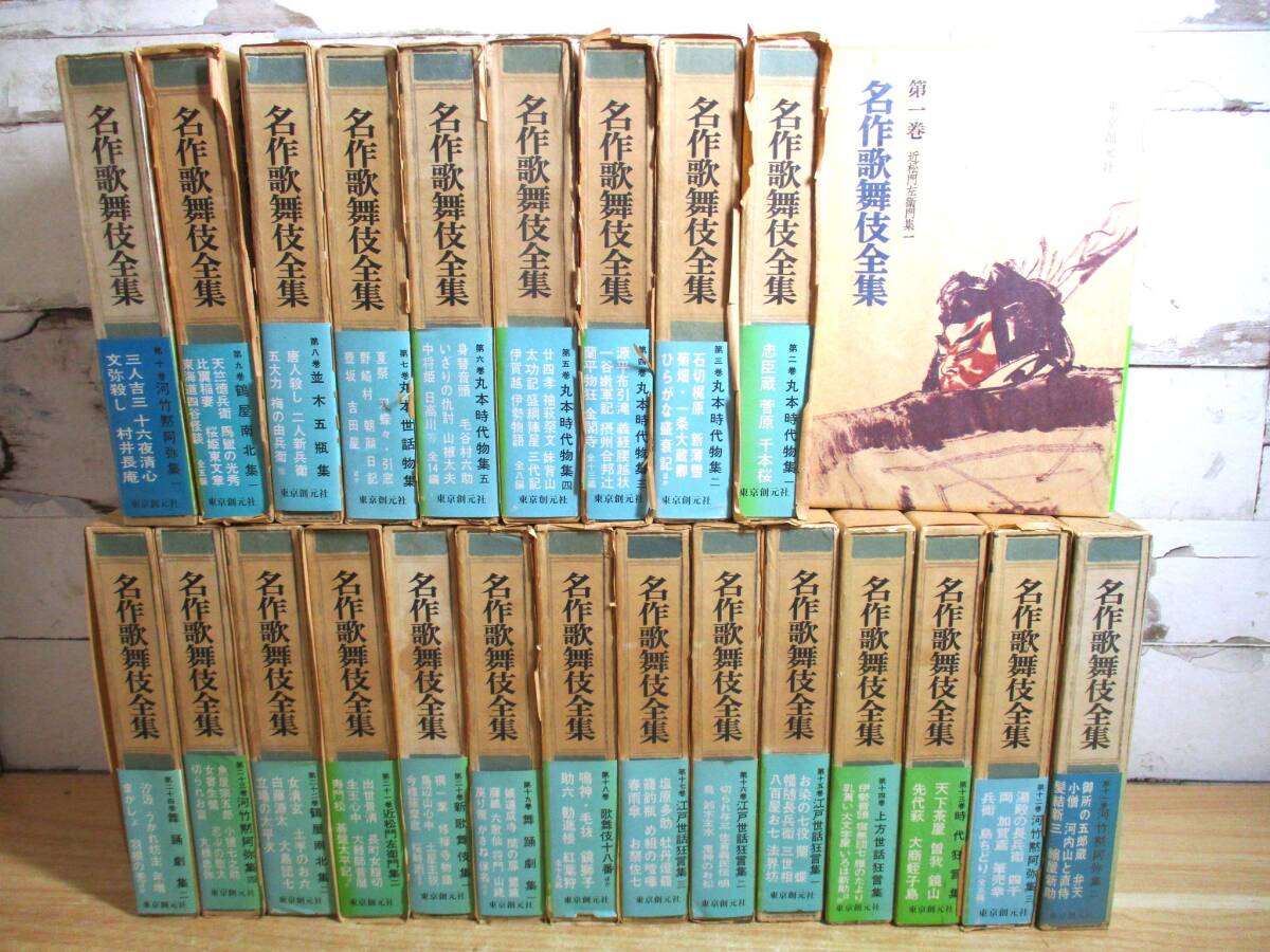 2025年最新】Yahoo!オークション -名作歌舞伎全集の中古品・新品 2025年最新】Yahoo!オークション -名作歌舞伎全集の中古品・新品