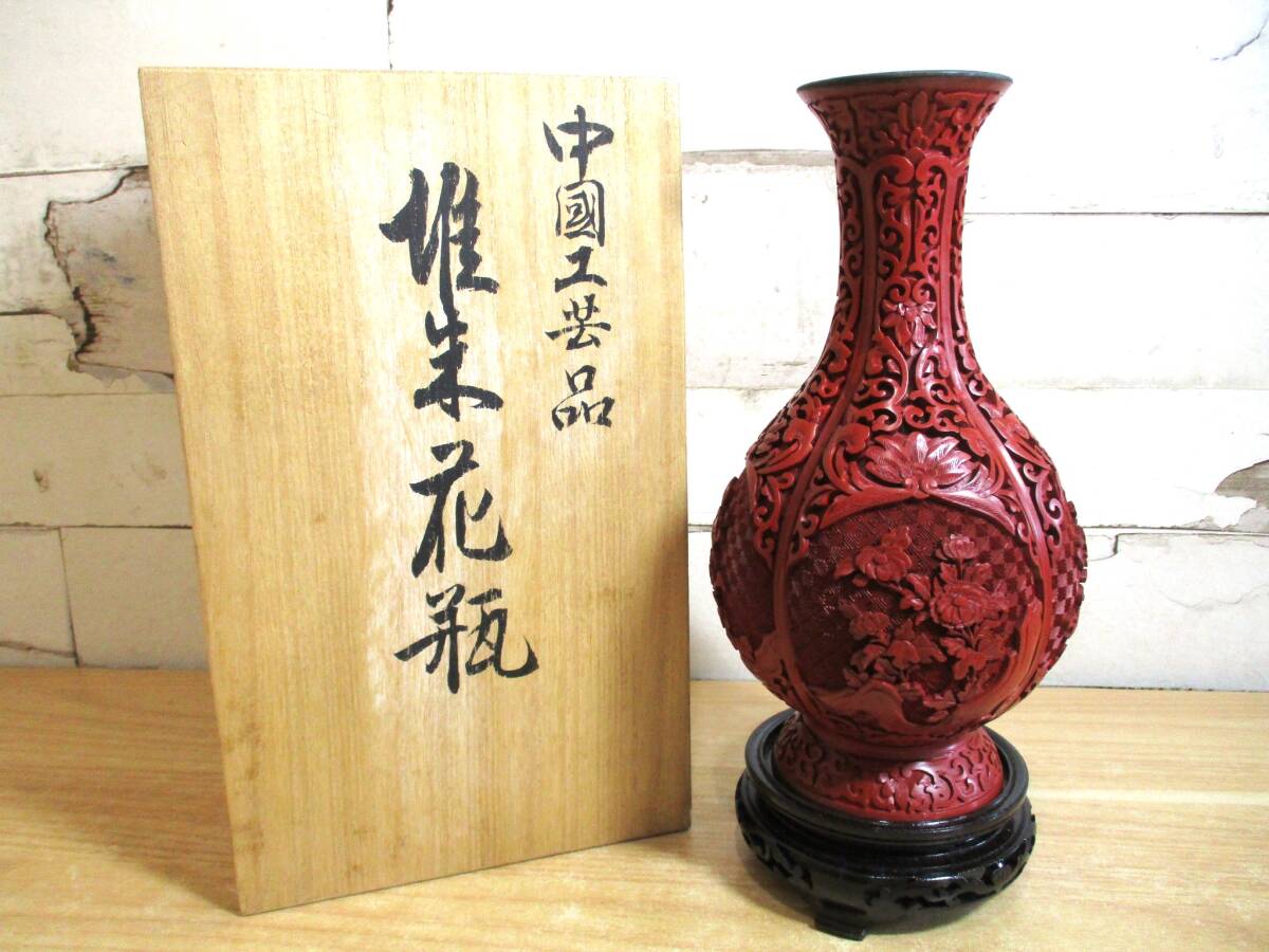 Yahoo!オークション -「中国 堆朱 花瓶」(その他) (漆芸)の落札 Yahoo!オークション -「中国 堆朱 花瓶」(その他) (漆芸)の落札
