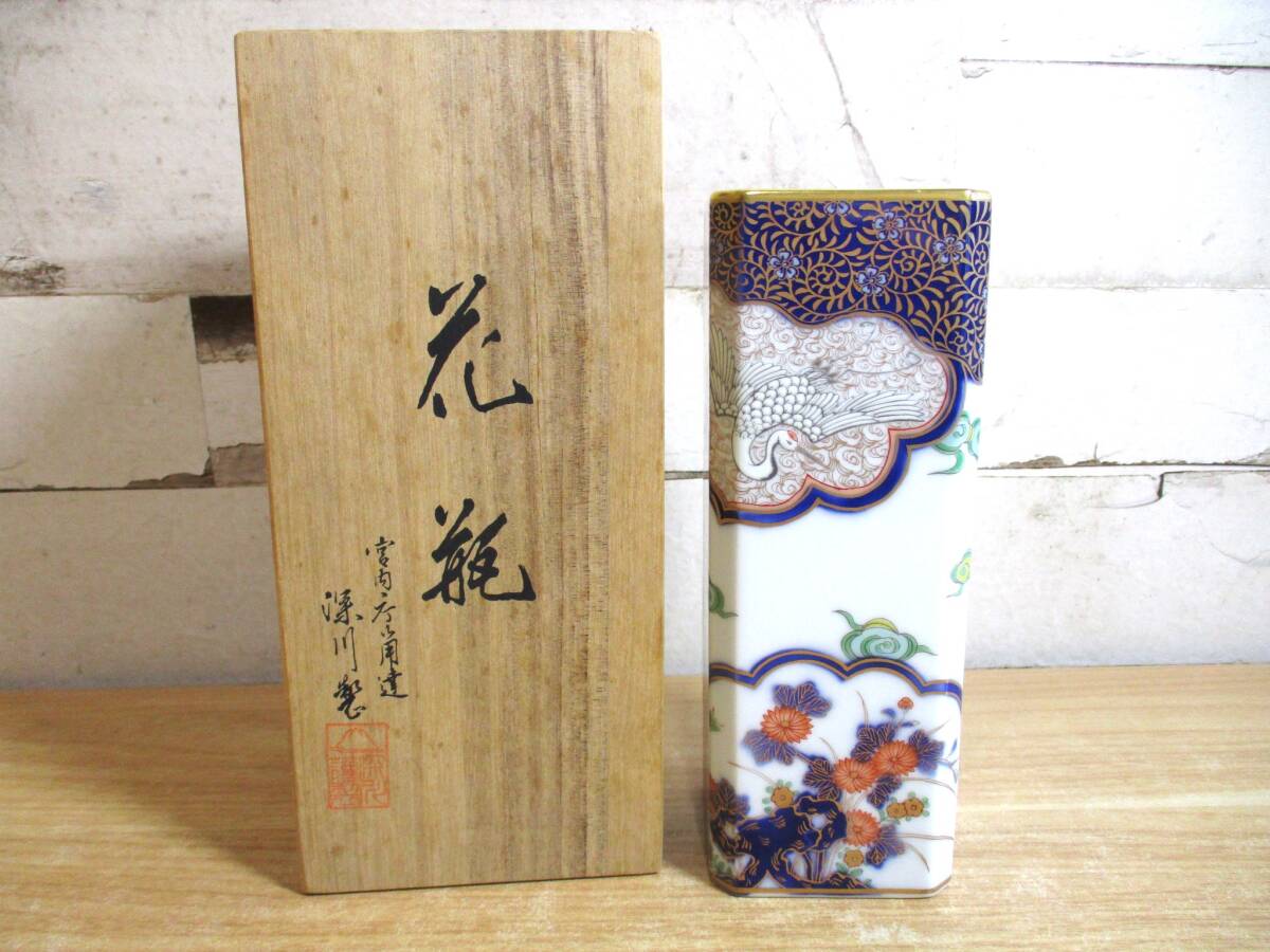 Yahoo!オークション -「花生」(深川製磁) (ブランド別)の落札 Yahoo!オークション -「花生」(深川製磁) (ブランド別)の落札