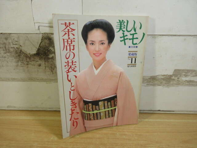 2025年最新】Yahoo!オークション -裝い(きもの、和服)の中古品
