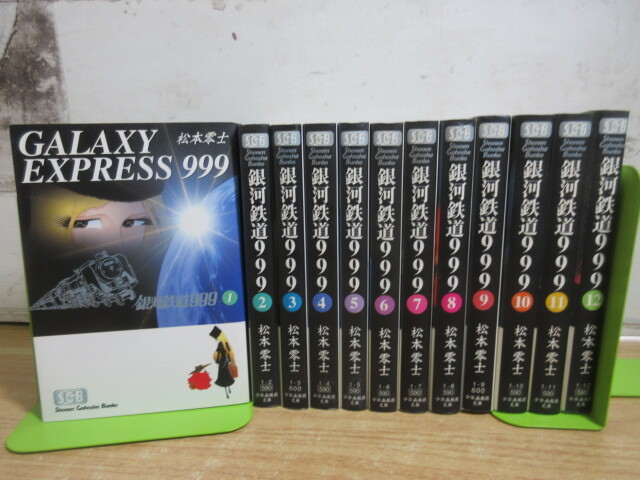 Yahoo!オークション -「銀河鉄道999 少年画報社」(全巻セット Yahoo!オークション -「銀河鉄道999 少年画報社」(全巻セット
