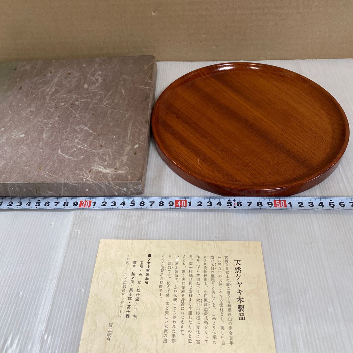Yahoo!オークション -「欅 ケヤキ」(漆芸) (工芸品)の落札相場 Yahoo!オークション -「欅 ケヤキ」(漆芸) (工芸品)の落札相場