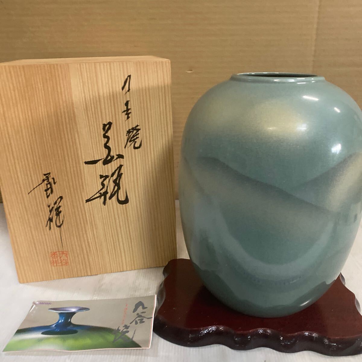 Yahoo!オークション -「祥」(九谷) (日本の陶磁)の落札相場 Yahoo!オークション -「祥」(九谷) (日本の陶磁)の落札相場