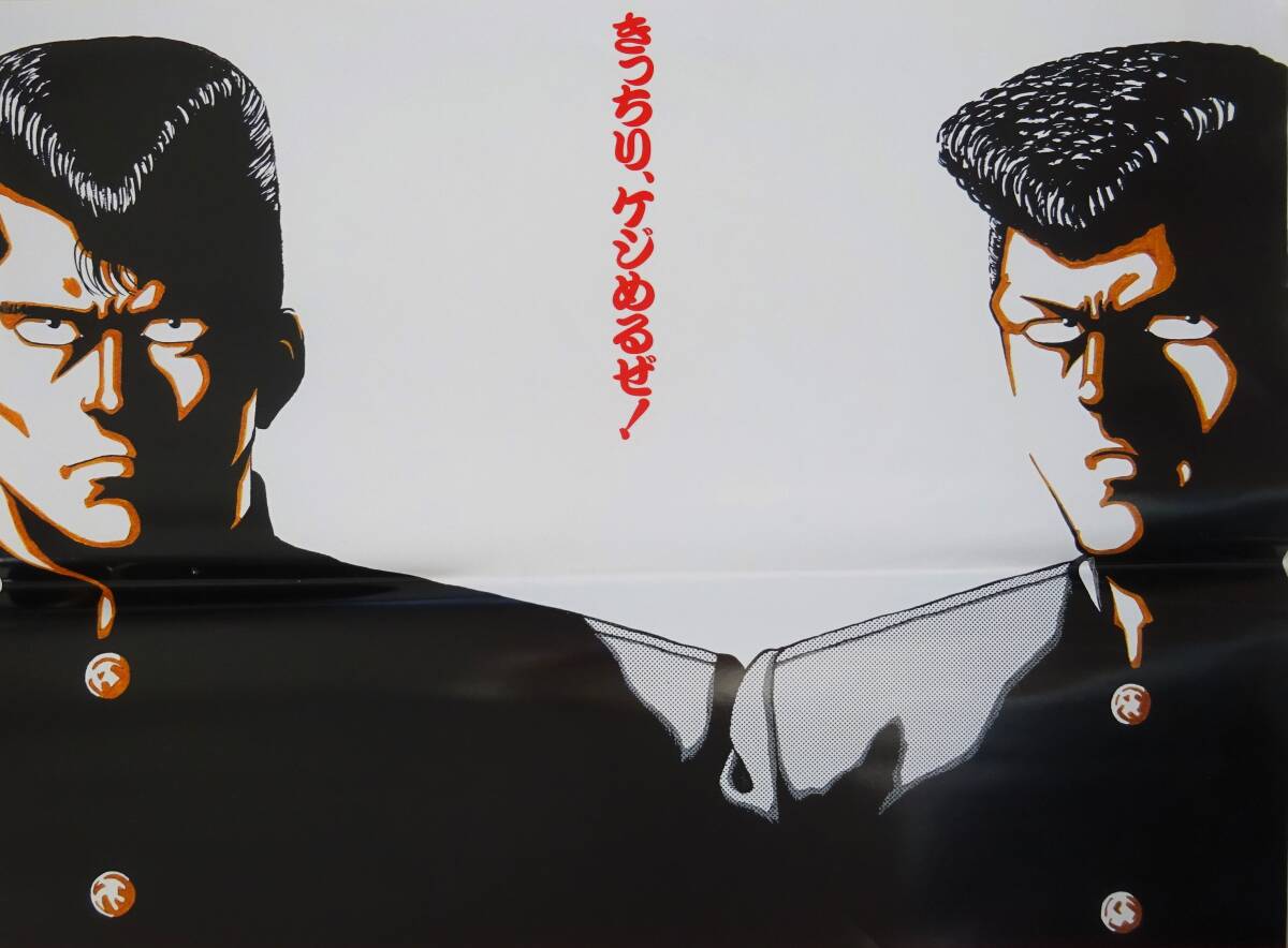 Yahoo!オークション -「ビーバップハイスクール ポスター Yahoo!オークション -「ビーバップハイスクール ポスター