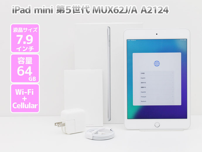 Apple iPad mini Wi-Fi+Cellular 64GB au [ホワイト&シルバー Apple iPad mini Wi-Fi+Cellular 64GB au [ホワイト&シルバー